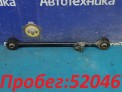 Рычаг продольный задняя нижняя левая Honda HR-V GH3 D16A 2000