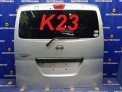 Дверь 5-я задняя Nissan Nv200 VM20 HR16DE 2012