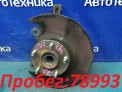 Ступица передняя правая Honda Stream RN3 K20A 2002