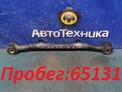 Рычаг поперечный задний правый Nissan Sunny FNB15 QG15DE 2003