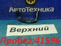 Трубка охлаждения АКПП верхняя Toyota Avensis AZT250 1AZ-FSE 2003
