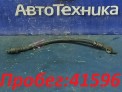 Шланг тормозной задний левый Toyota Avensis AZT250 1AZ-FSE 2003