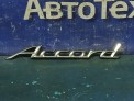 Эмблема задняя Honda Accord CF3 F18B 2001