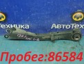 Рычаг продольный задняя правая Subaru Forester SH5 EJ205 2008