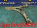 Рычаг поперечный передний левый Subaru Legacy B4 BLE EZ30D 2007