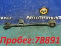 Рычаг продольный задняя правая Honda Torneo CF4 F20B 1998