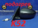 Зеркало заднего вида боковое левое Nissan Skyline V36 VQ25HR 2007
