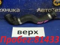 Патрубок радиатора верхний BMW X3 E83 M54B25(256S5) 2005