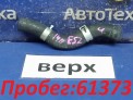 Патрубок радиатора верхний Honda Civic Ferio ES2 D15B 2002