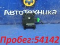 Сервопривод заслонок печки нижний правый Subaru Legacy B4 BM9 EJ253 2011