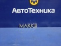 Эмблема задняя Toyota Mark 2 GX100 1G-FE 1997