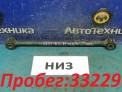 Рычаг поперечный задний левый Subaru Impreza GG3 EJ152 2005