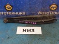 Рычаг поперечный задний нижний правый Subaru Impreza GP7 FB20A 2013