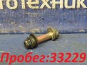Болт регулировочный задний Subaru Impreza GG3 EJ152 2005