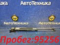 Амортизатор двери багажника задний Mitsubishi Rvr/asx GA3W 4B10 2011
