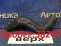 Патрубок радиатора верхний Mitsubishi Lancer CS5W 4G93 2007