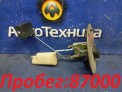 Датчик уровня топлива левый Mitsubishi Galant EA1A 4G93 1998