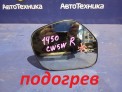 Стекло зеркала переднее правое Mitsubishi Outlander CW5W 4B12 2010