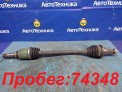 Привод передний правый Subaru Legacy BH5 EJ202 2003