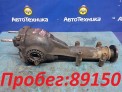 Редуктор задний Subaru Forester SG5 EJ202 2003