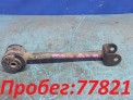 Рычаг продольный задняя левая Mitsubishi Galant EA7A 4G94 2001