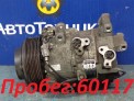 Компрессор кондиционера  Toyota Mark X GRX125 4GR-FSE 2005