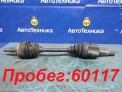 Привод передний левый Toyota Mark X GRX125 4GR-FSE 2005