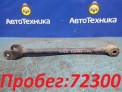 Рычаг поперечный задний нижний левый Toyota Mark 2 GX100 1G-FE 1999