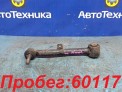 Рычаг поперечный задний левый Toyota Mark X GRX125 4GR 2005