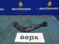 Рычаг поперечный задний верхний правый Toyota Premio ZZT245 1ZZ-FE 2005