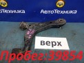 Рычаг поперечный задний верхний правый Toyota Verossa JZX110 1JZ-FSE 2003