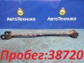 Рычаг продольный задняя левая Toyota Sprinter AE110 5A-FE 1997