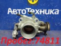 Дроссельная заслонка  Mazda Demio DW3W B3E 2001