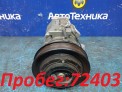 Компрессор кондиционера  Toyota Premio ZZT245 1ZZ-FE 2005