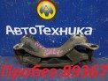 Подушка коробки передач задняя Subaru Forester SG5 EJ202 2004