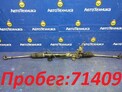 Рулевая рейка  Mitsubishi Outlander CW5W 4B12 2006