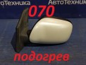 Зеркало заднего вида боковое левое Toyota Allion ZZT245 1ZZ-FE 2007