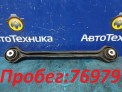 Рычаг поперечный задний правый BMW 3-series E90 N52B25A 2006