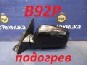 Зеркало заднего вида боковое левое Honda CR-V RD7 K24A 2006