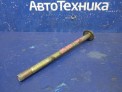 Болт подвески задний Subaru Forester SF5 EJ205 2001