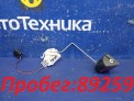 Датчик уровня топлива Suzuki Solio MA36S K12C 2017