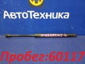Амортизатор крышки багажника задний левый Toyota Mark X GRX125 4GR-FSE 2005