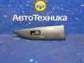 Кнопка стеклоподъёмника задняя правая Mazda Atenza GG3S L3-VE 2005