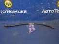Шланг тормозной задний левый Lexus Is250 GSE25 4GR-FSE 2007