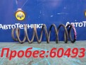 Пружина подвески задняя Toyota Corolla Spacio NZE121N 1NZ-FE 2002