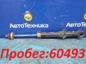 Стойка подвески задняя Toyota Corolla Spacio NZE121N 1NZ-FE 2002
