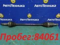 Привод задний левый Toyota Camry ACV45 2AZ-FE 2008