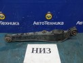 Рычаг поперечный задний нижний левый Mitsubishi Airtrek CU2W 4G63 2002