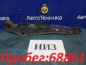 Рычаг поперечный задний нижний левый Mitsubishi Airtrek CU5W 4G69 2005