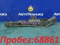 Рычаг поперечный задний нижний правый Mitsubishi Airtrek CU5W 4G69 2005